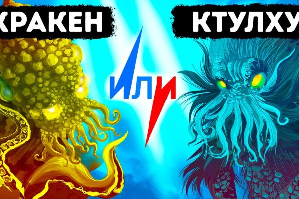 Кракен наркоплейс