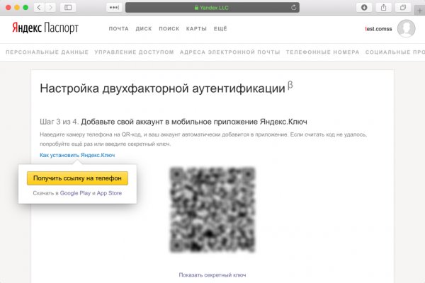 Kraken это