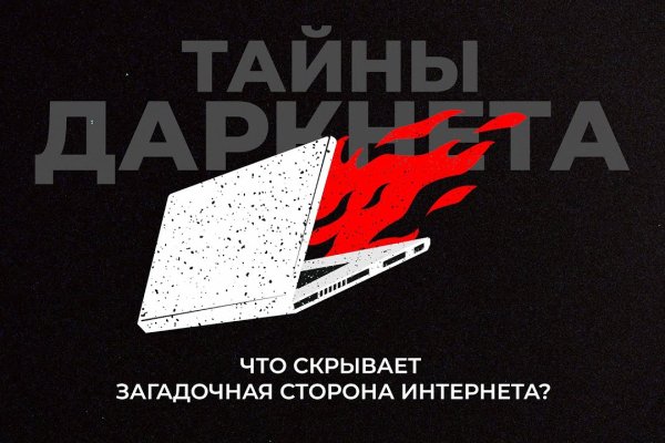 Кракен это даркнет маркетплейс