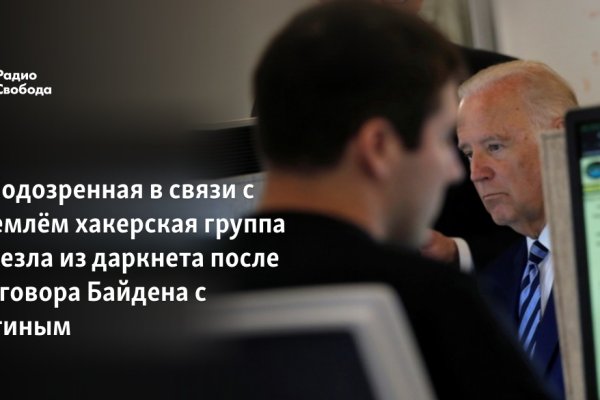 Что такое кракен сайт
