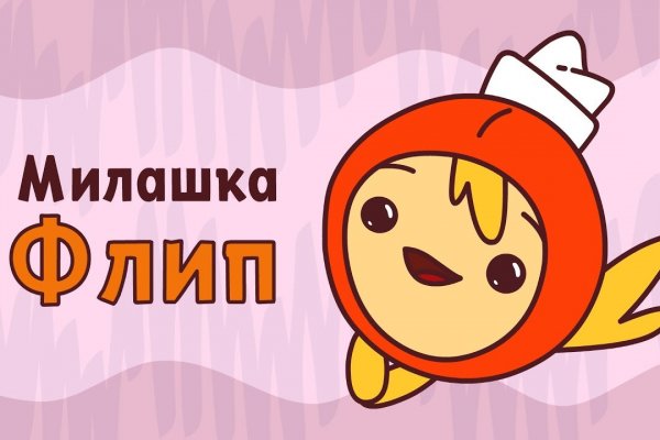 Кракен настоящее зеркало