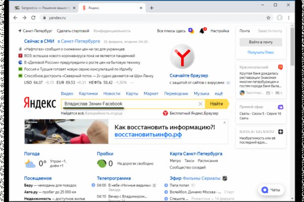 Аналог гидры