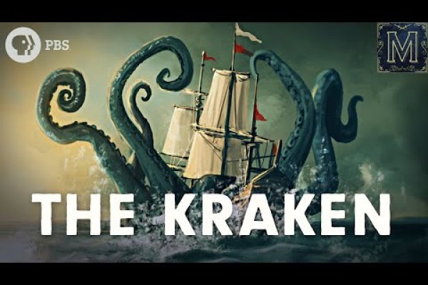 Kraken ссылка