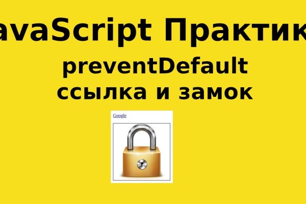 Кракен даркнет лол