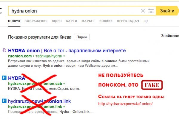 Kraken onion сайта