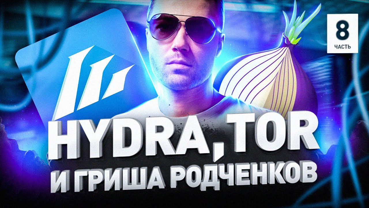 Кракен официальный