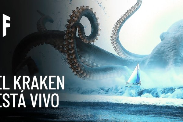 Kraken 4 ссылка